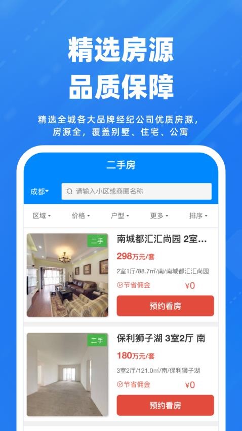 房折网v1.28