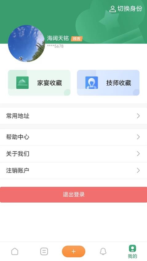香美福家宴v1.1.2
