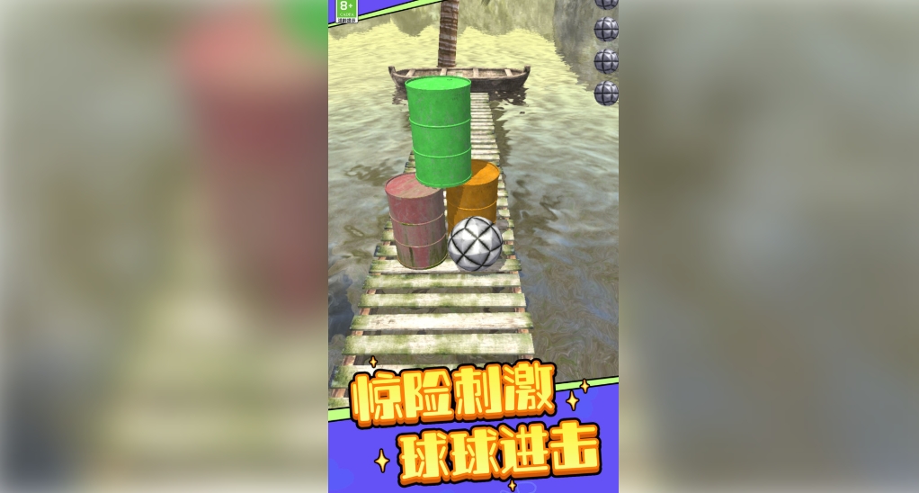 球球的冒险岛手机版下载 v1.0.1