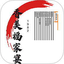 香美福家宴v1.1.2