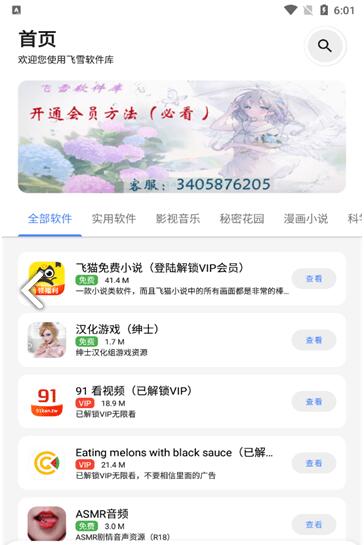 飞雪软件库v1.2.0