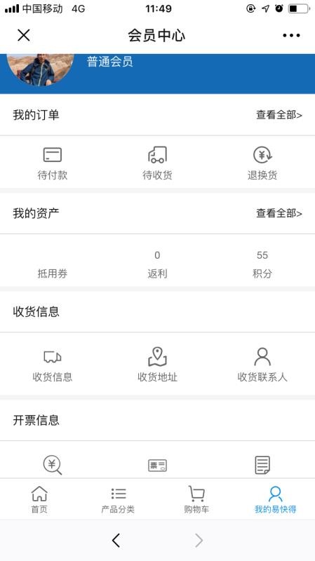 易快得v2.12.0