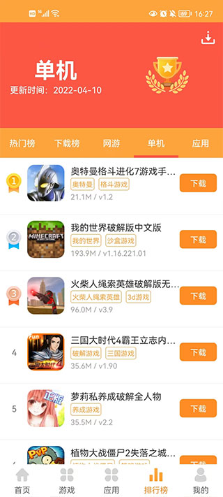 逗游游戏盒子v1.1.9