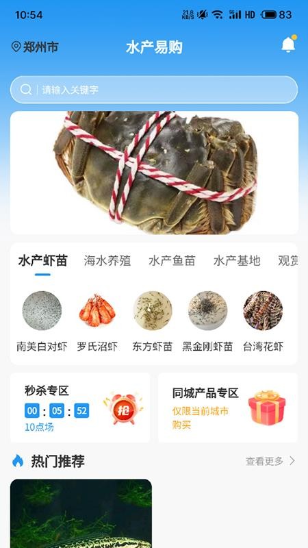水产易购v1.0.0