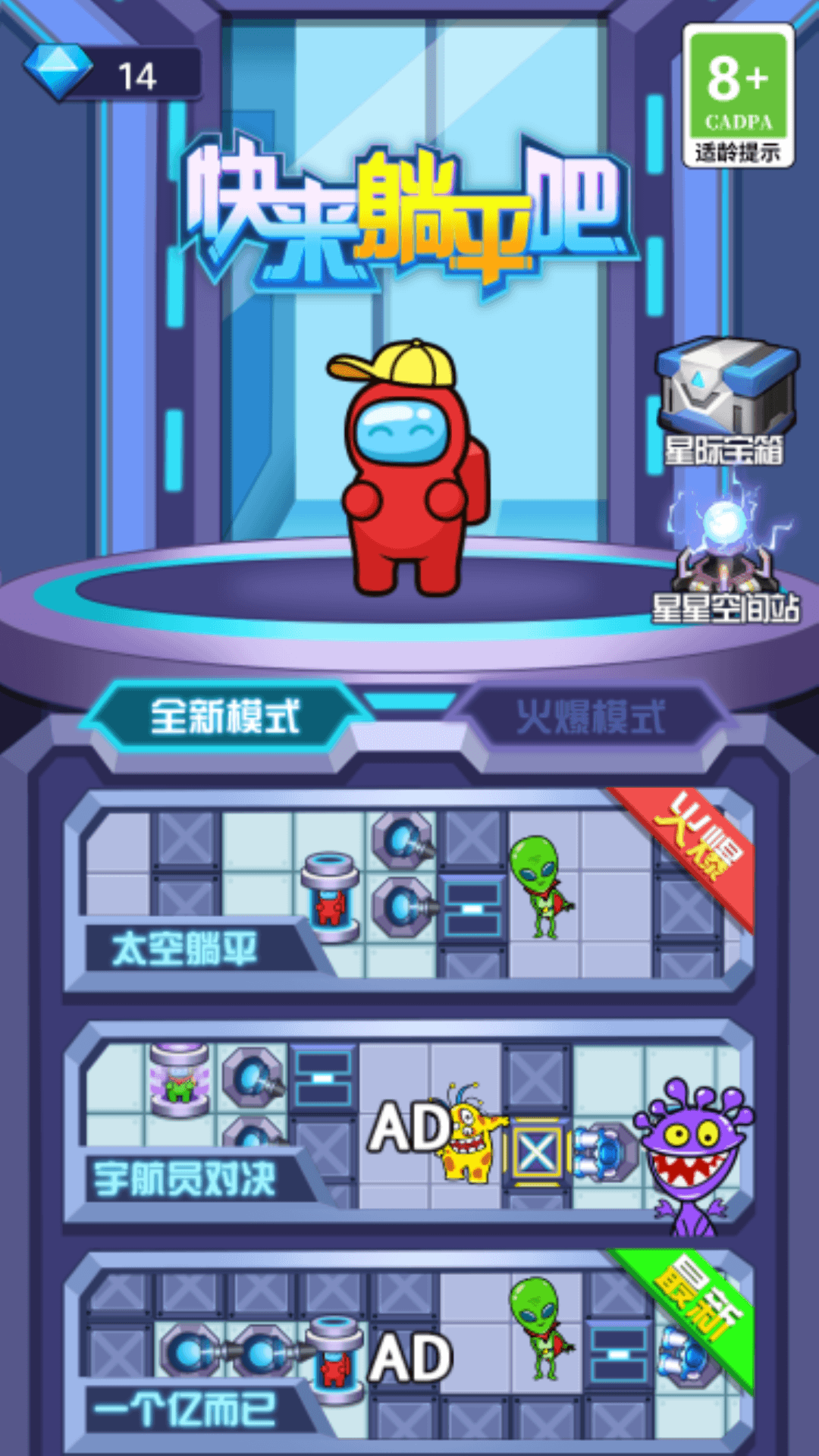 蛋蛋大冒险v1.0