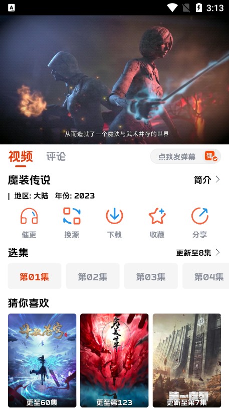 影视狗v1.0.1