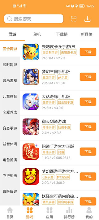 逗游游戏盒子v1.1.9