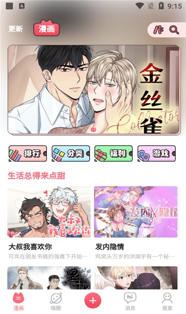 喵咖v3.1.5