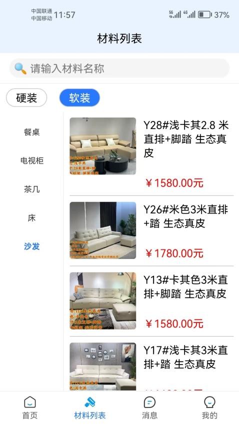 新靓房网v1.0.3