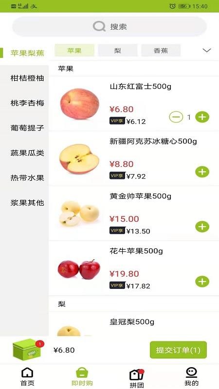 果然好v1.3.1