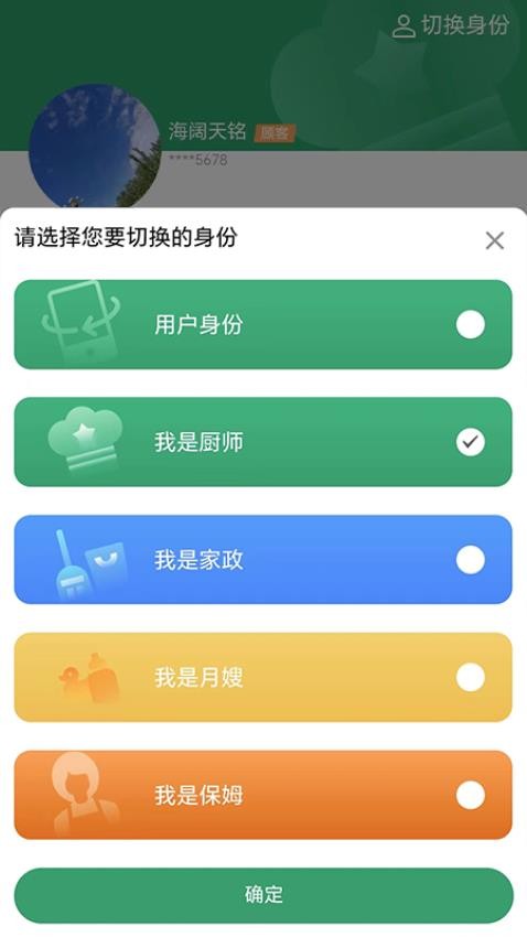 香美福家宴v1.1.2