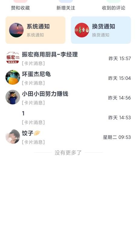 抖换v1.0.0