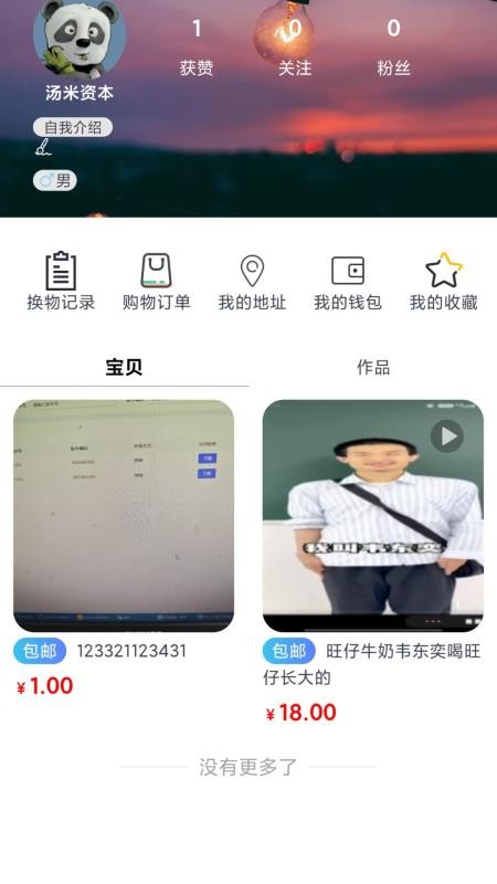 抖换v1.0.0