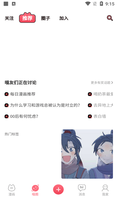 喵咖v3.1.5