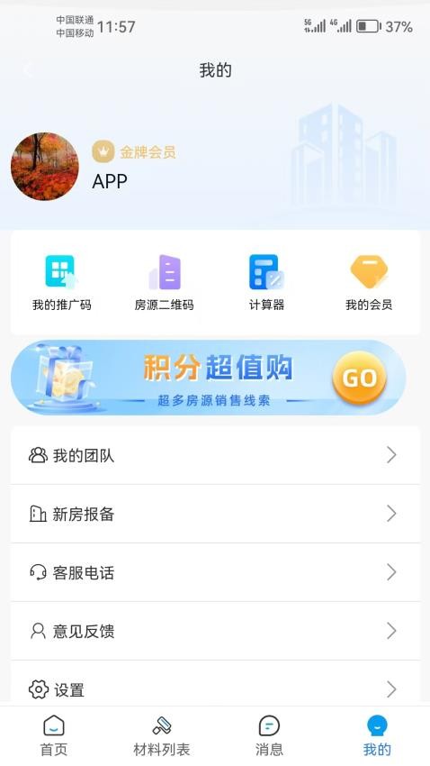 新靓房网v1.0.3