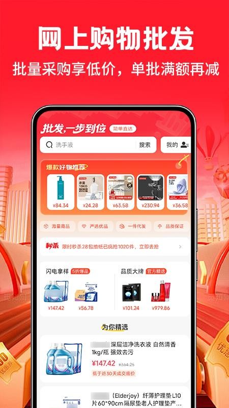 采购进货市场v