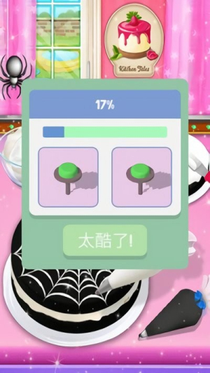 全民做蛋糕v1.1