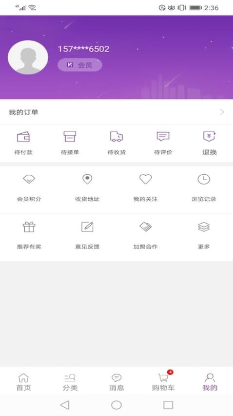 康竹商城v1.0.36