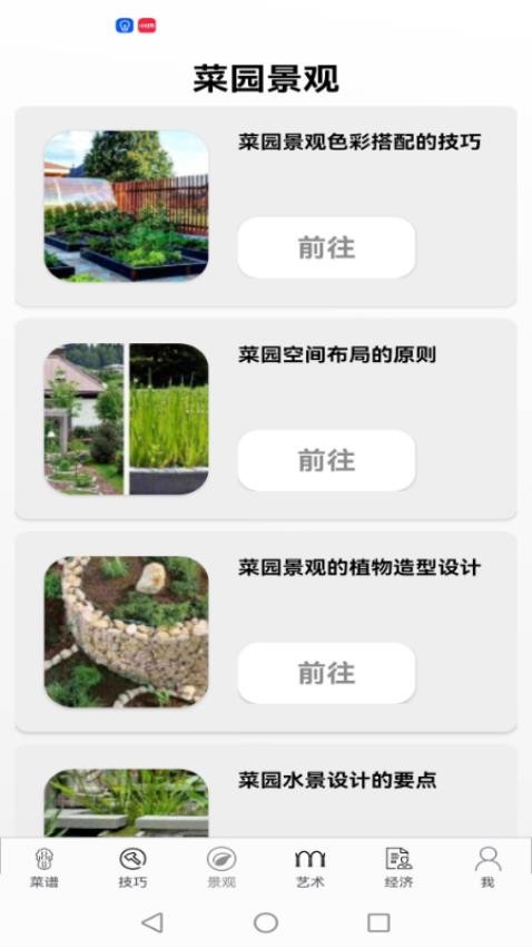 三味菜屋v1.0.0