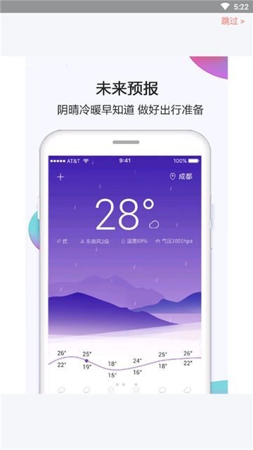 昨日天气v1.0