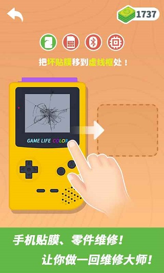 维修大师v1.0.0