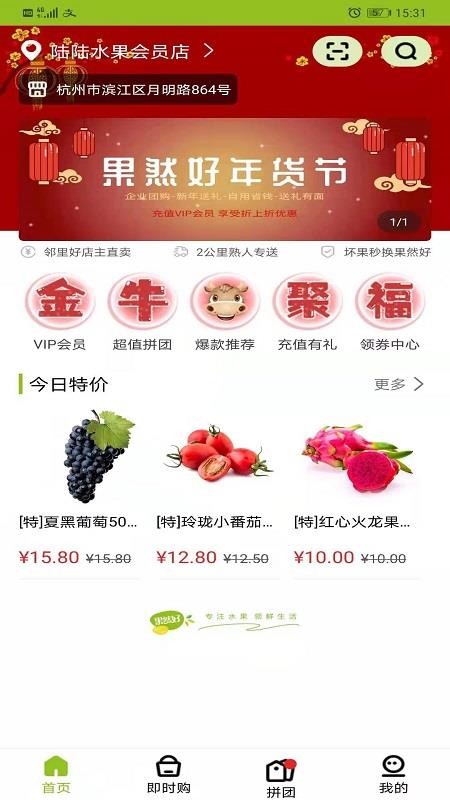 果然好v1.3.1