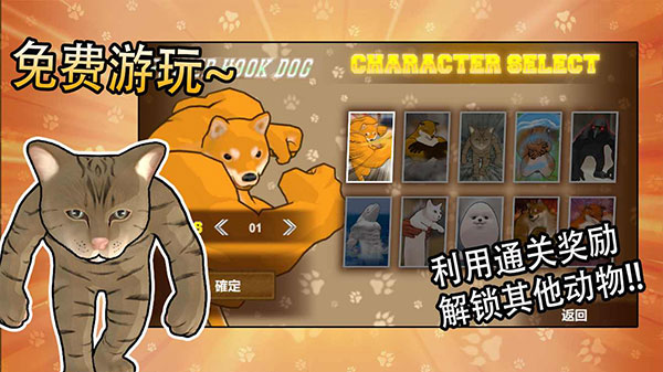 动物之斗v1.0.2