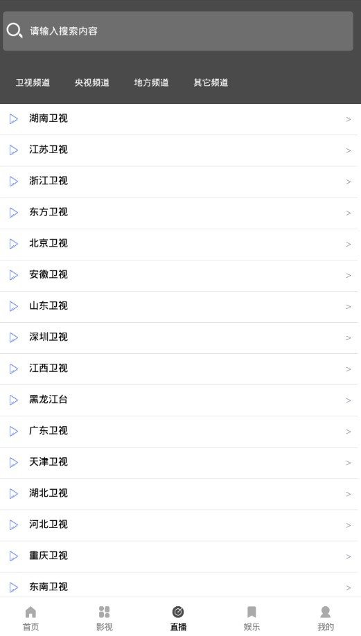紫金影视软件正版下载 v2.0