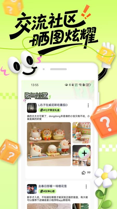 拆乐多v1.0.0