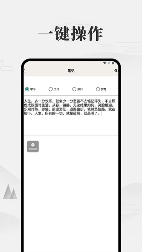 我的微笔记v1.7