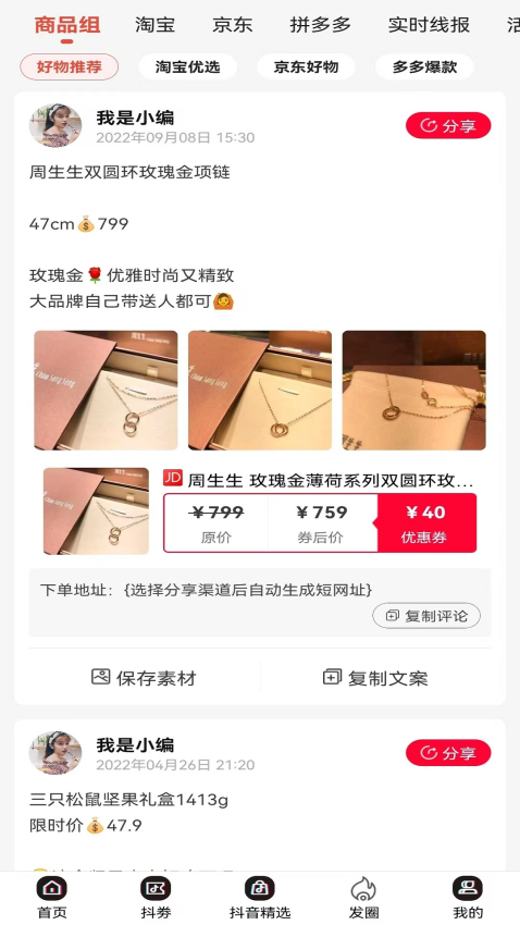 小蛔虫v2.4.40