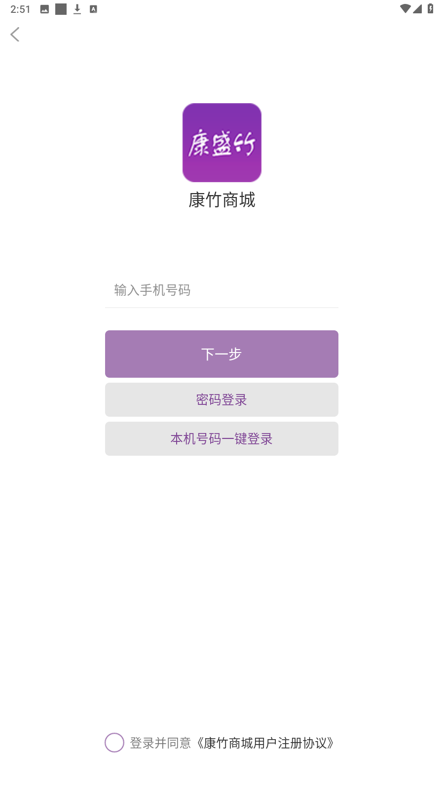 康竹商城v1.0.36