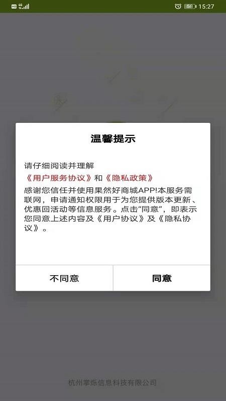 果然好v1.3.1