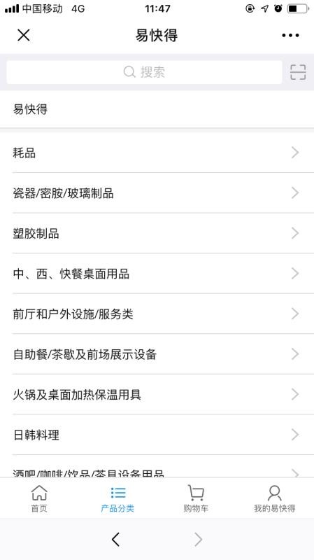 易快得v2.12.0