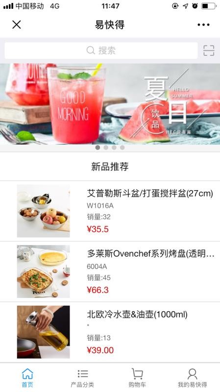 易快得v2.12.0