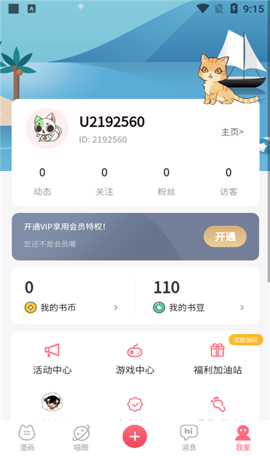 喵咖v3.1.5