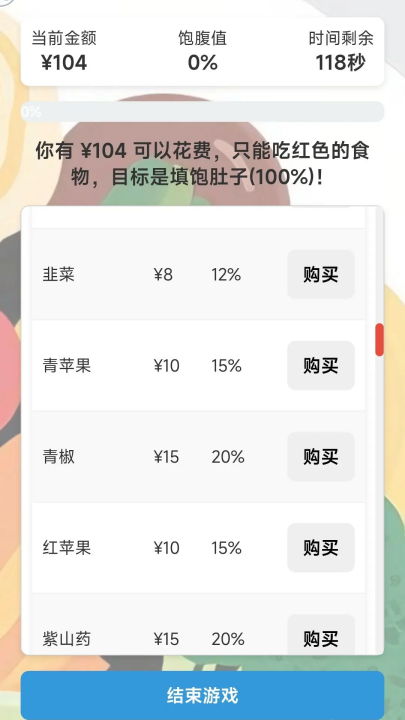 随机金额餐v1.0