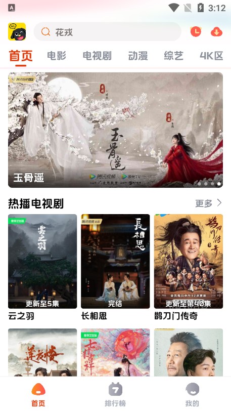 影视狗v1.0.1