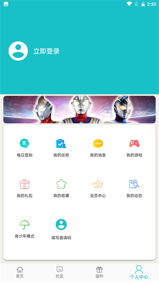 乐社区免广告版v1.1.5
