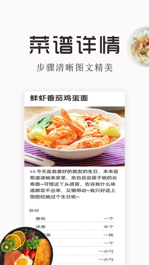 特色家常菜谱大全v6.0
