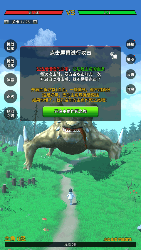 无限复活变强系统v3.5.7