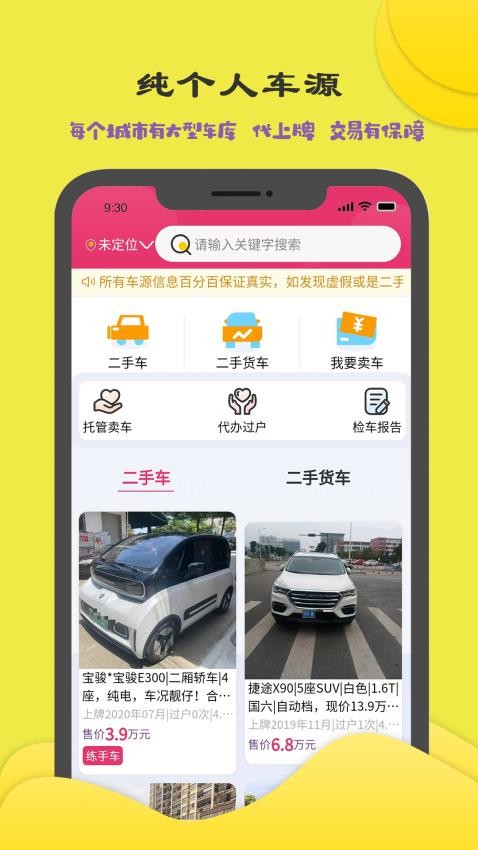 商机多多v2.3.01