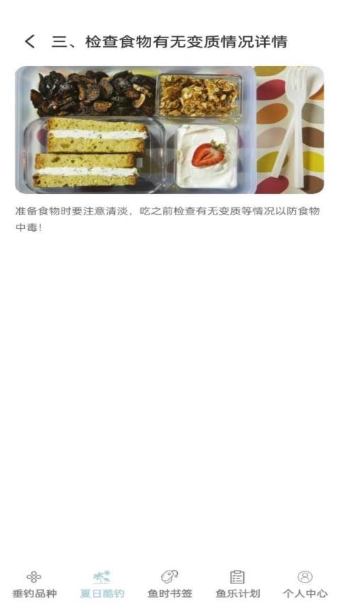 鱼趣多多v1.0.0