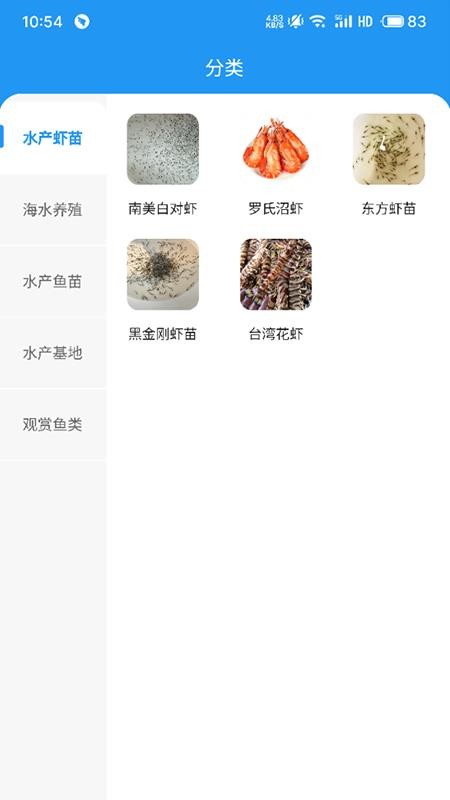 水产易购v1.0.0