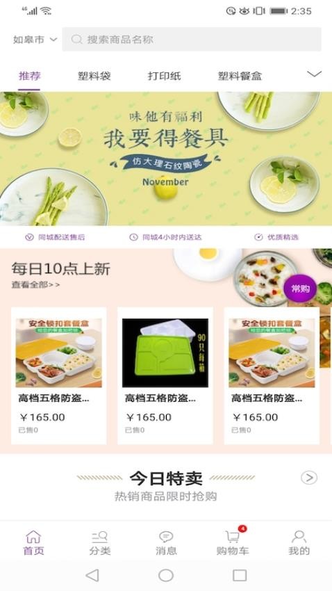 康竹商城v1.0.36