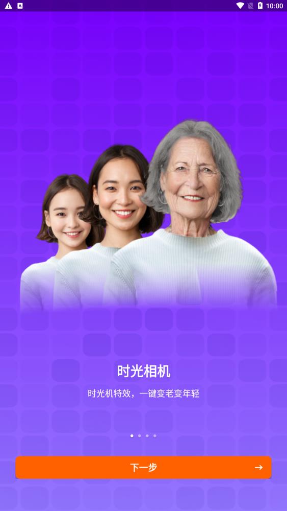 百秀相机v1.0