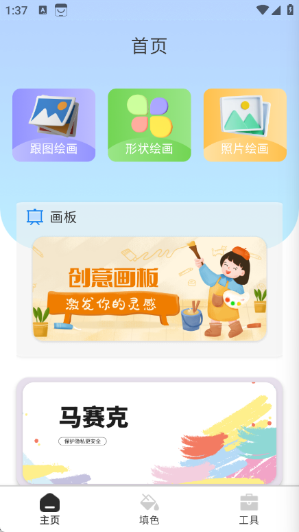画梦笺最新版下载 v1.0.1
