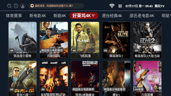 北极狐TVv3.2.2