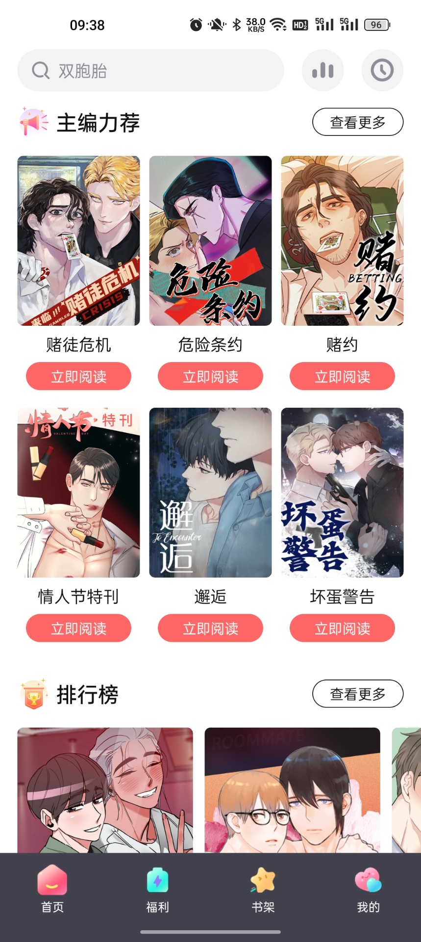 西梅漫画v1.0.0