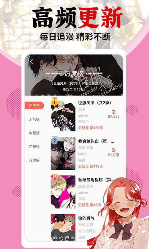 羞羞动漫软件免费官方版下载 v11.3.1